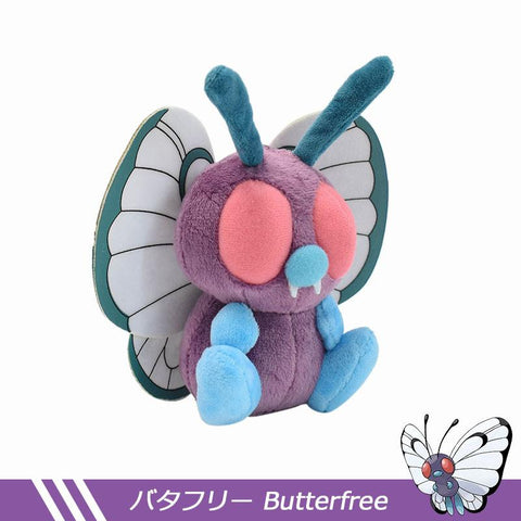 15cm Pokemon Butterfree Caterpie Scolipede Weedle Plush-TB01556-Veeddydropshipping