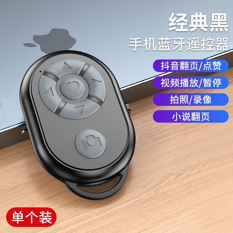 Bluetooth Remote for iPhone Xiaomi IOS Android Mobile Phone Universal -CE00573-Veeddydropshipping