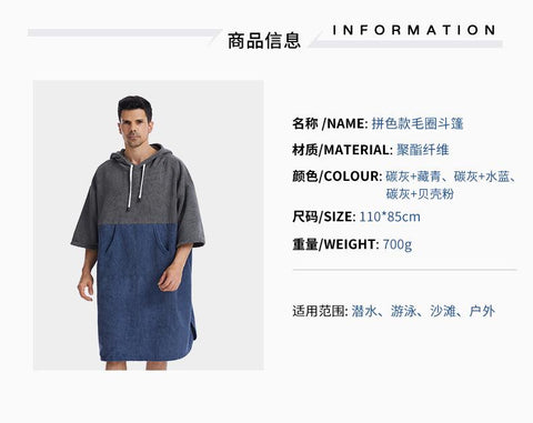 Sun Protection Bathrobe Bath Towel Extra Large Hooded Beach Towel Changing Robe -OS00226-Veeddydropshipping