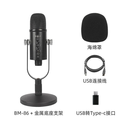 USB capacitive microphone set for home computer recording game -CE01080-Veeddydropshipping